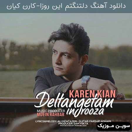 دانلود اهنگ دلتنگتم این روزا کارن کیان